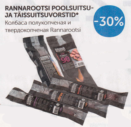 RANNAROOTSI POOLSUITSU- JA TÄISSUITSUVORSTID* -30%