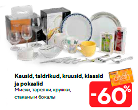 Kausid, taldrikud, kruusid, klaasid ja pokaalid -60%