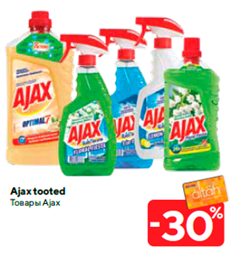 Ajax tooted -30%