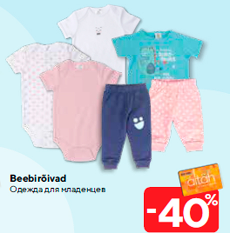 Beebirõivad  -40%