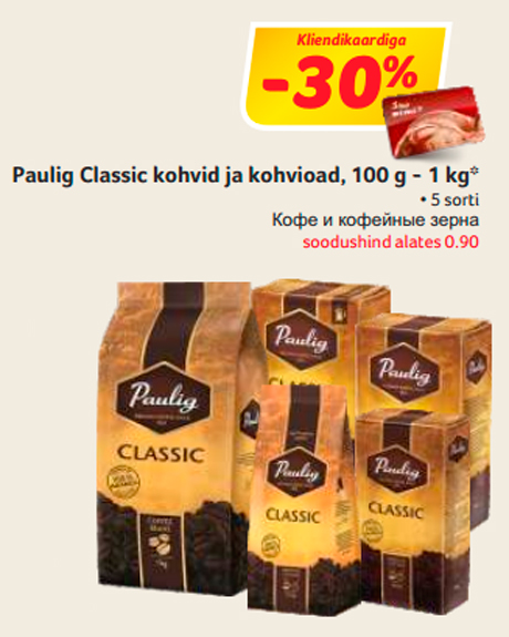 Paulig Classic kohvid ja kohvioad, 100 g - 1 kg*  -30%