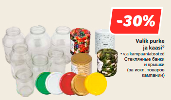 Valik purke ja kaasi*  -30%