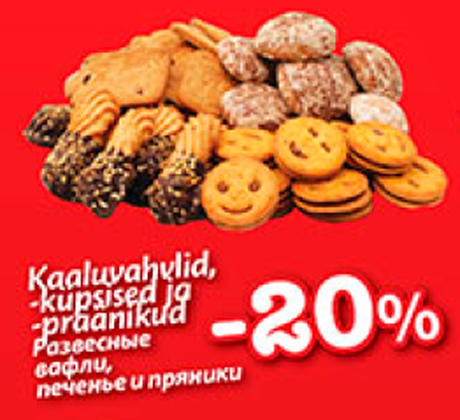 Kaaluvahvlid, -küpsised ja -praanikud  -20%