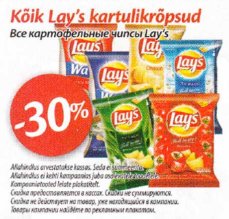 Kõik Lay"s kartulikrõpsud