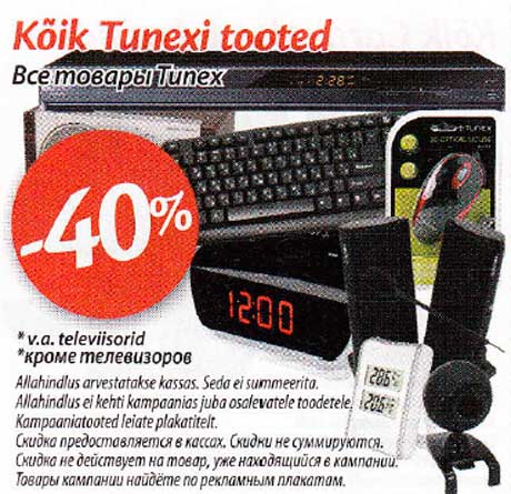 Kõik Tunexi tooted