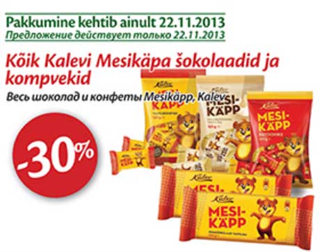 Kõik Kalevi Mesikäpa šokolaadid ja kompvekid -30%