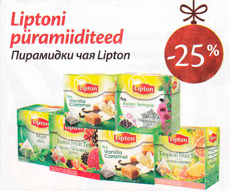 Liptoni püramiiditeed  -25%