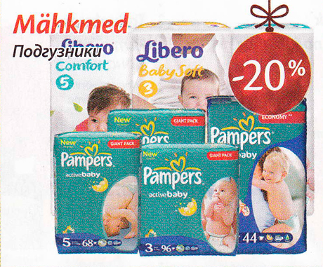 Mähkmed -20%