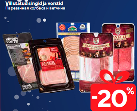 Viilutatud singid ja vorstid  -20%
