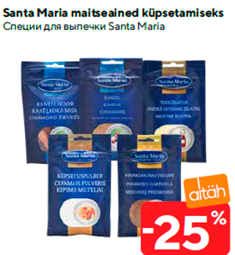 Santa Maria maitseained küpsetamiseks  -25%