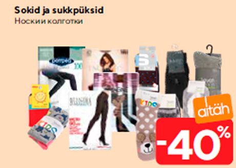 Sokid ja sukkpüksid  -40%