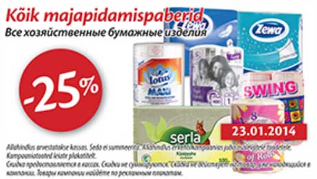 Kõik majapidamispaberid -25%