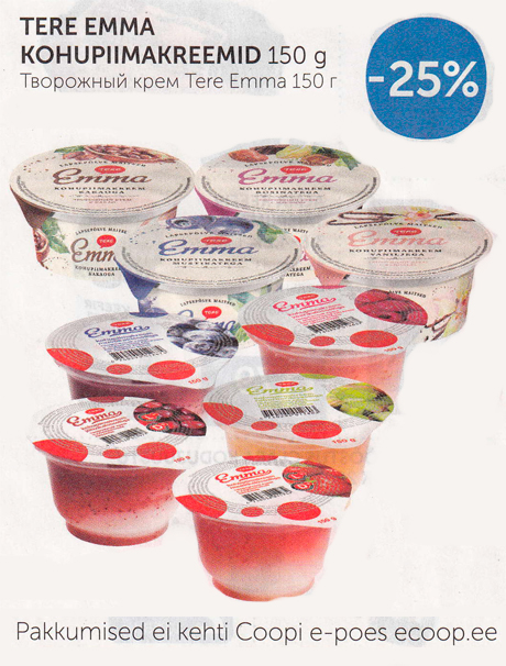 TERE EMMA KOHUPIIMAKREEMID 150 G  -25%