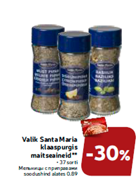 Valik Santa Maria klaaspurgis maitseaineid**  -30%