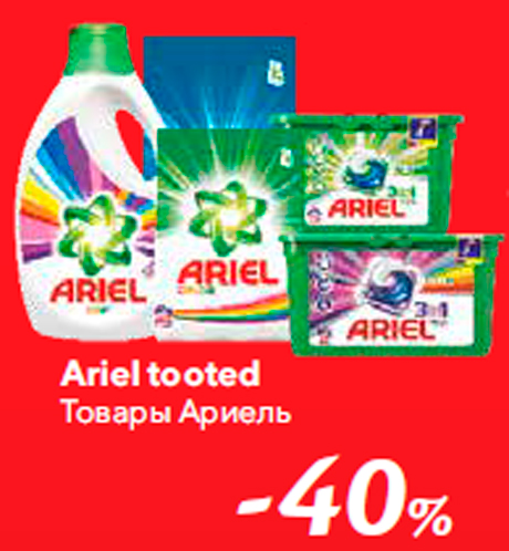 Ariel tooted -40%