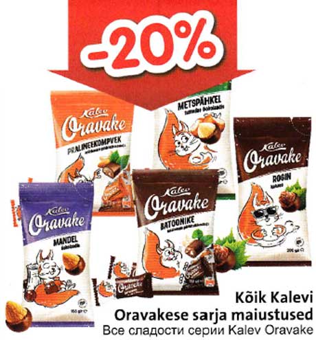 Kõik Kalevi Oravakese sarja maiustused  -20%