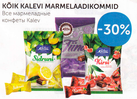 KÕIK KALEVI MARMELAADIKOMMID  -30%