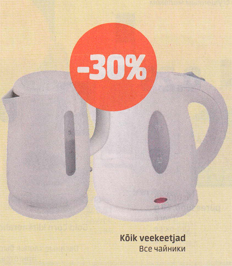 Kõik veekeetjad  -30%