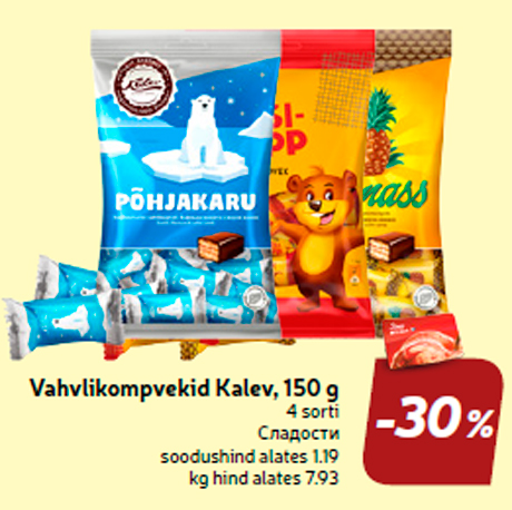 Vahvlikompvekid Kalev, 150 g  -30%