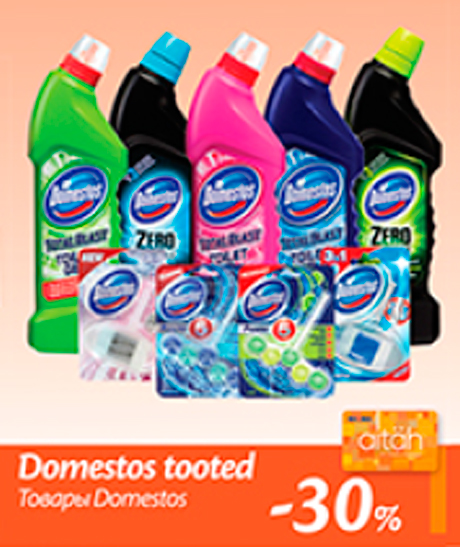 Domestos tooted  -30%