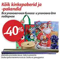 Kõik kinkepaberid ja -pakendid -40%