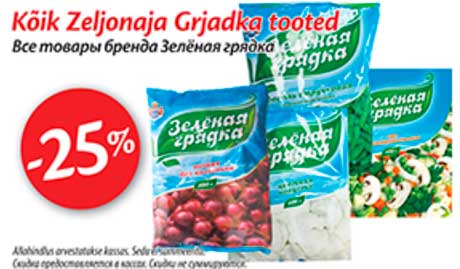 Kõik Zeljonaja Grjadka tooted -25%