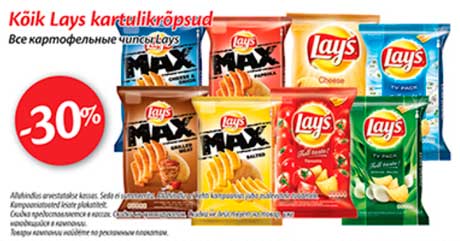 Kõik Lays kartulikrõpsud  -30%