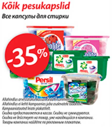 Kõik pesukapslid -35%