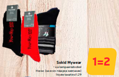 Sokid Mywear - 1=2