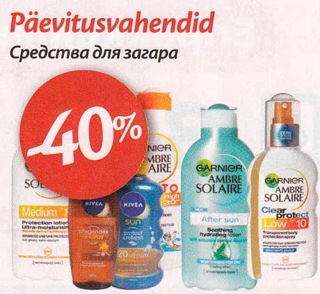 Päevitusvahendid -40%