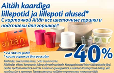 Aitäh kaardiga lillepotid ja lillepoti alused*