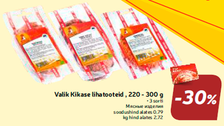 Valik Kikase lihatooteid , 220 - 300 g -30%