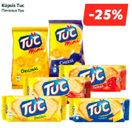 Küpsis Tuc -25%