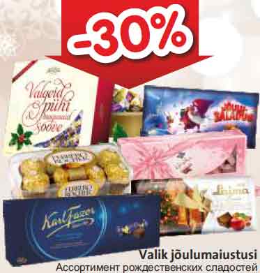 Valik jõulumaiustusi -30%