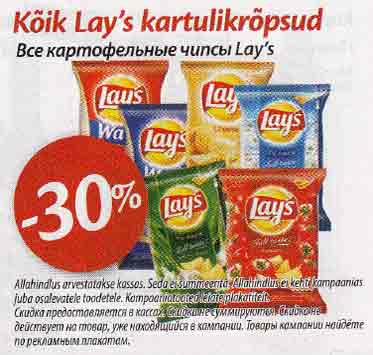 Kõik Lay"s kartulikrõpsud