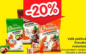 Valik pakitud Oravake maiustusi  -20%