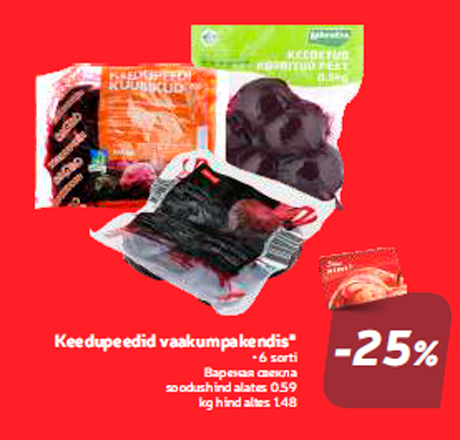 Keedupeedid vaakumpakendis*  -25%