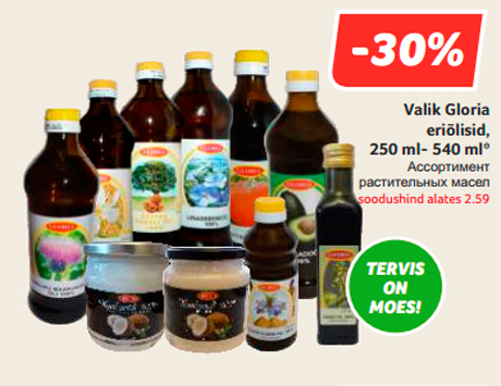 Valik Gloria eriõlisid, 250 ml- 540 ml*  -30%