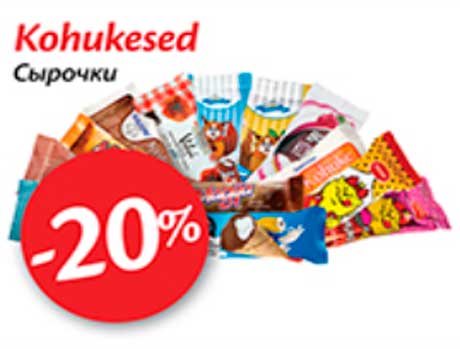 Kohukesed -20%