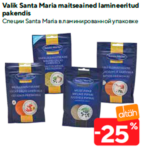 Valik Santa Maria maitseained lamineeritud pakendis  -25%