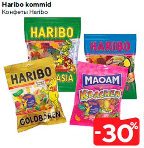 Haribo kommid  -30%