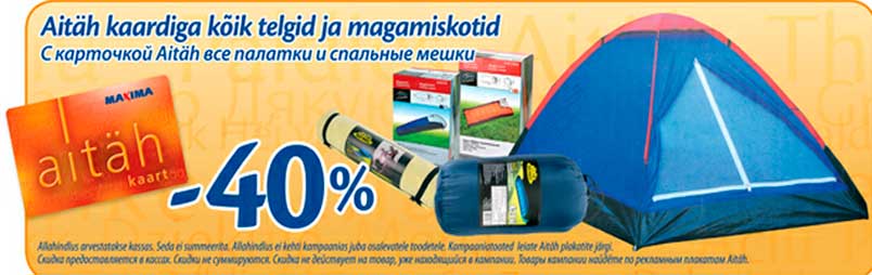 Telgid ja magamiskotid - 40%