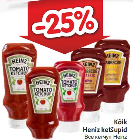 Kõik Heniz ketšupid  -25%