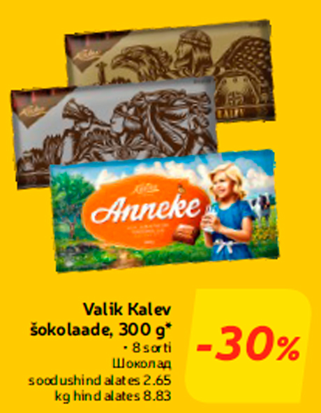 Valik Kalev šokolaade, 300 g*  -30%