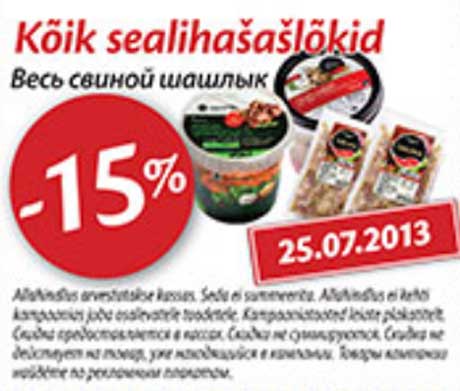 Kõik sealihašašlõkid -15%