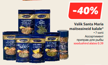 Valik Santa Maria maitseaineid kalale*   -40%