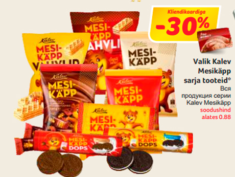 Valik Kalev Mesikäpp sarja tooteid*  -30%