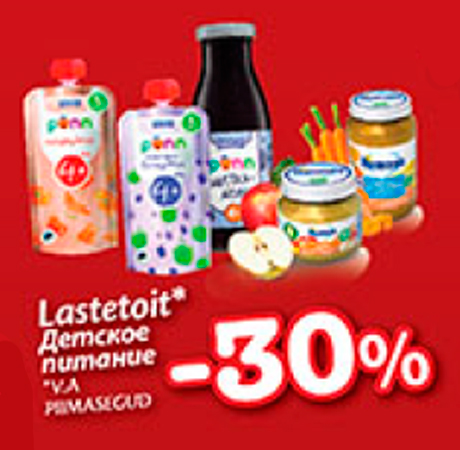 Lastetoit* -30%