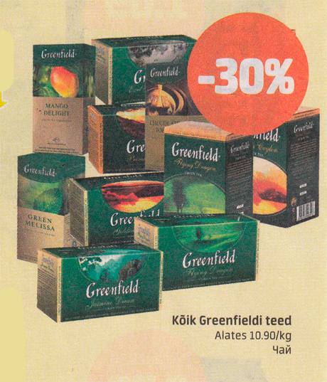 Kõik Greenfieldi teed  -30%