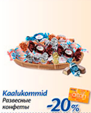 Kaalukommid  -20%